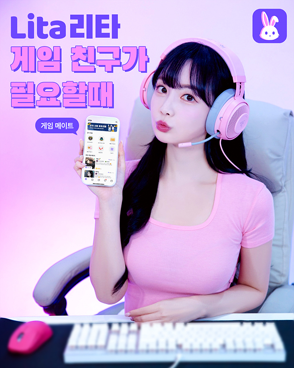 ▲ 리타의 새 브랜드 앰버서더로 선정된 곽민선 아나운서 (사진 제공: 리타)