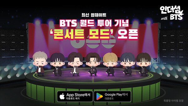 K-POP Real News Scene