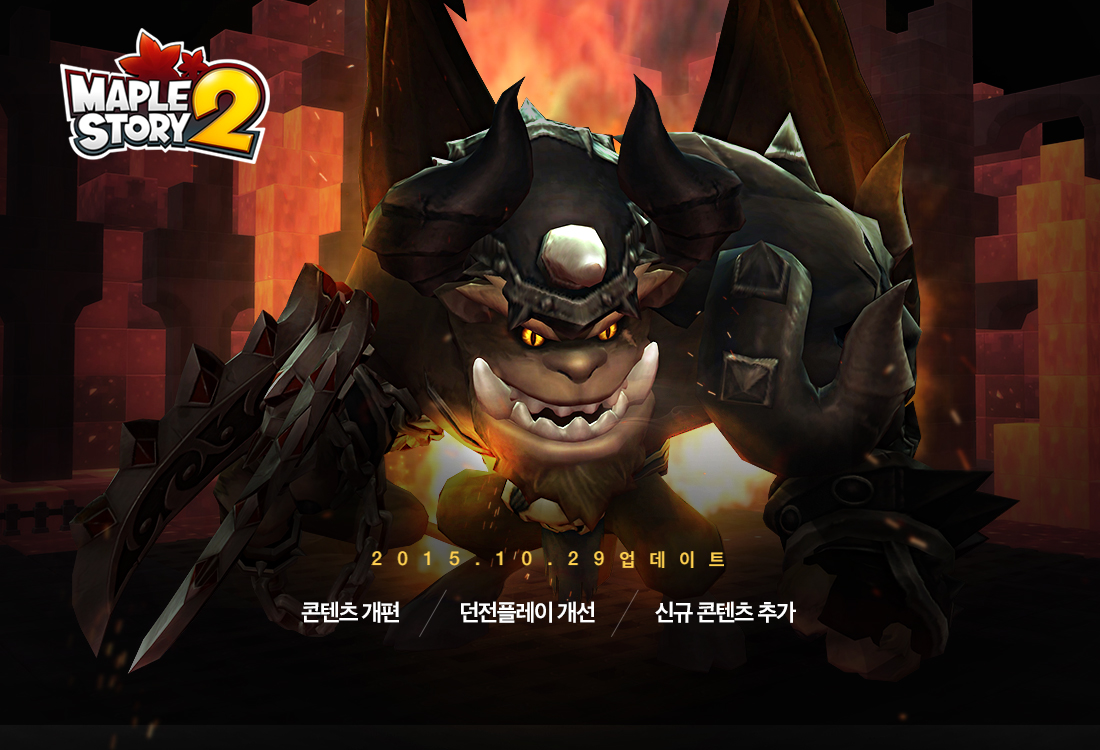 메이플스토리2, 신규 던전 추가 및 편의성 개선 업데이트 < 게임 < 기사본문 - PNN