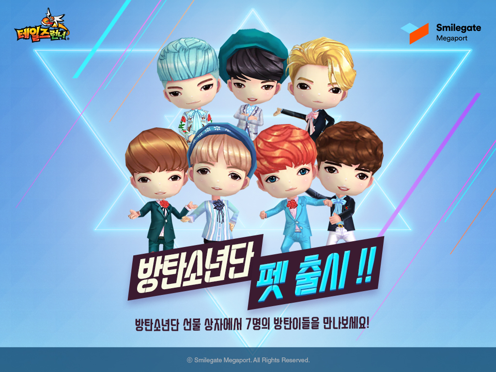 테일즈런너, 방탕소년단 펫 출시 < 게임 < 기사본문 - PNN