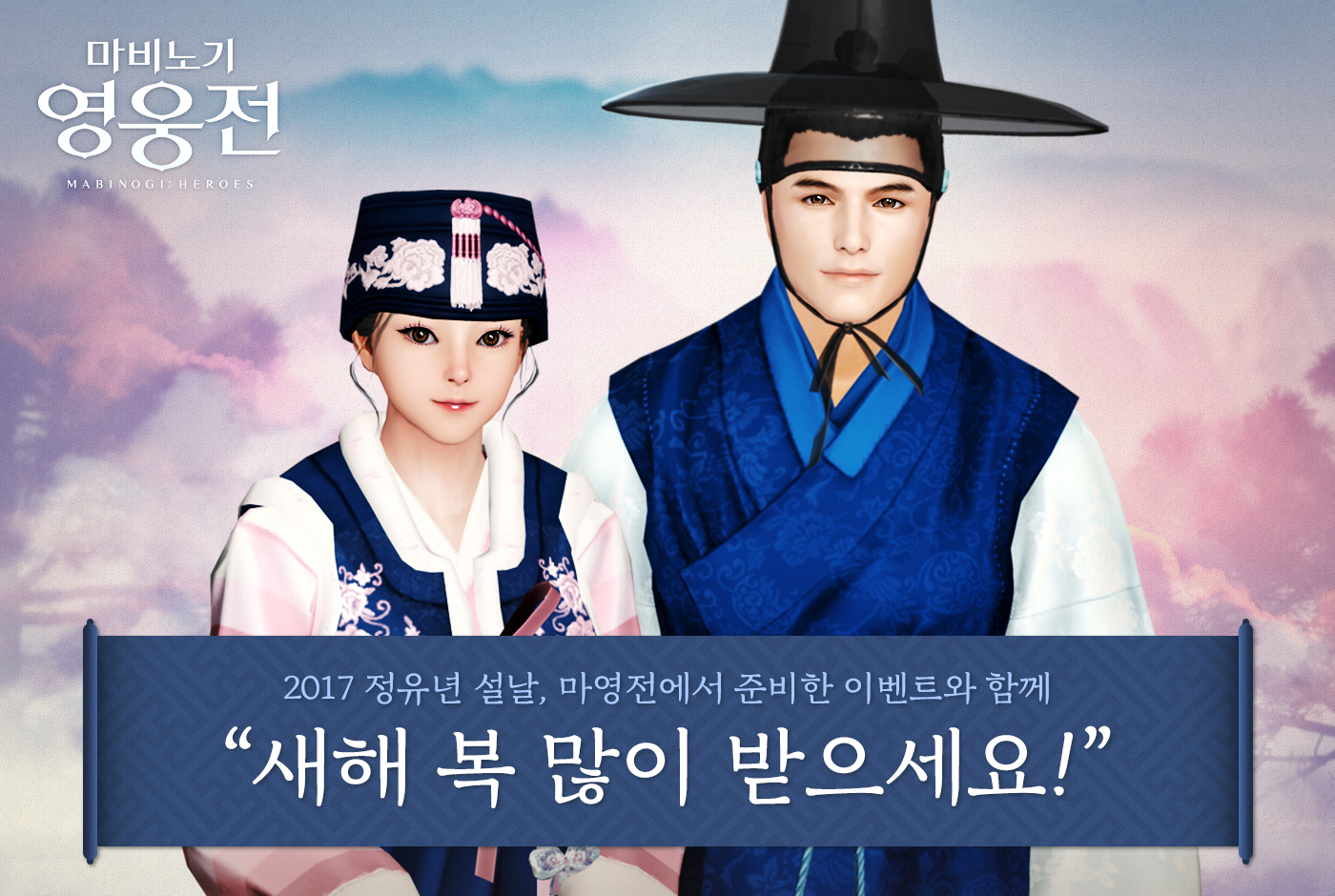 넥슨, 인기 온라인게임 신년 이벤트 진행 < 게임 < 기사본문 - PNN