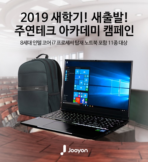 2019주연테크노트북아카데미 (1).jpg