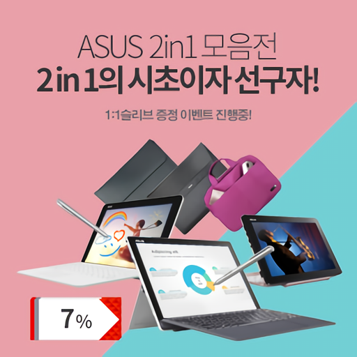 ASUS 2-in-1 노트북 프로모션_02.png