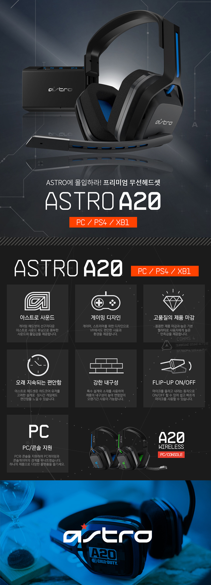 Astro gaming a20 출시_01.jpg