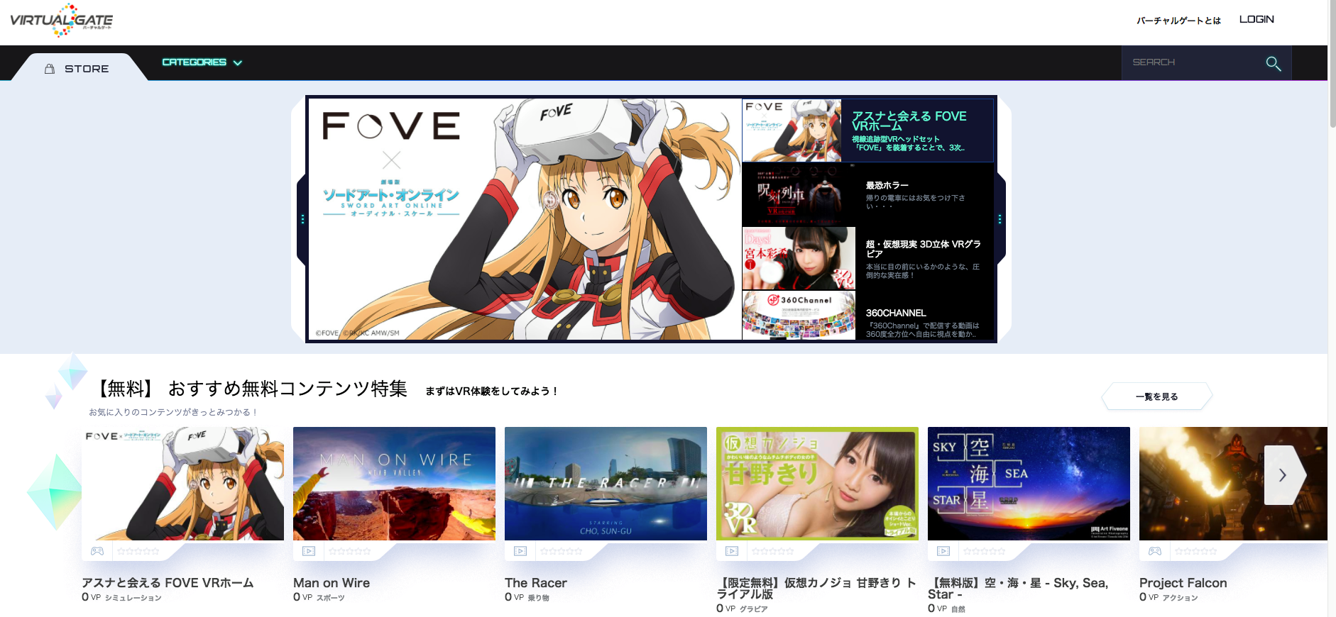VirtualGate_메인페이지(일본).png