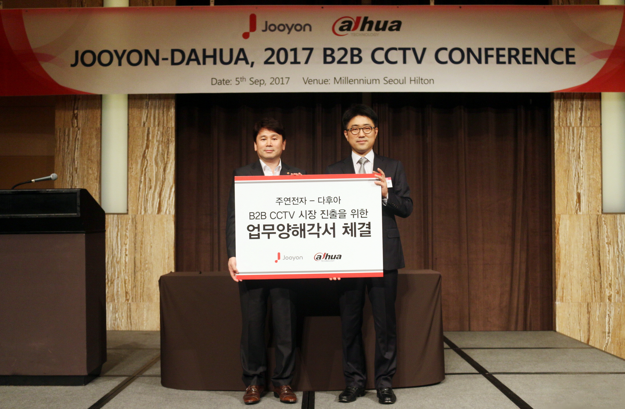 주연전자-다후아코리아, 2017 B2B CCTV 컨퍼런스 개최.jpg